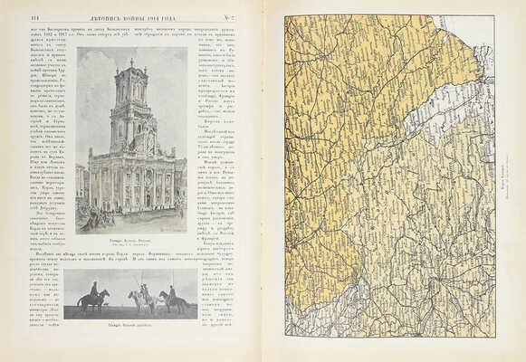 Летопись войны. [Еженедельный иллюстрированный журнал]. 1914—1915. № 1—24. Пг.: Ред.-изд. Д. Дубенский, 1914—1915.